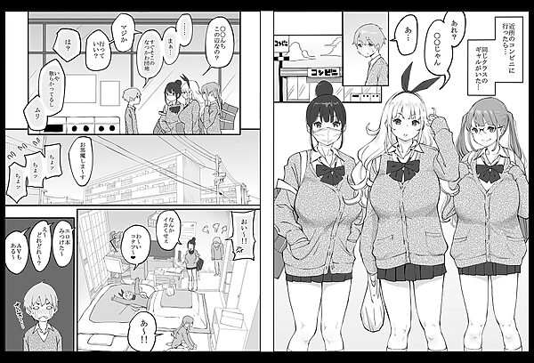 僕にハーレムセフレができた理由 画像1