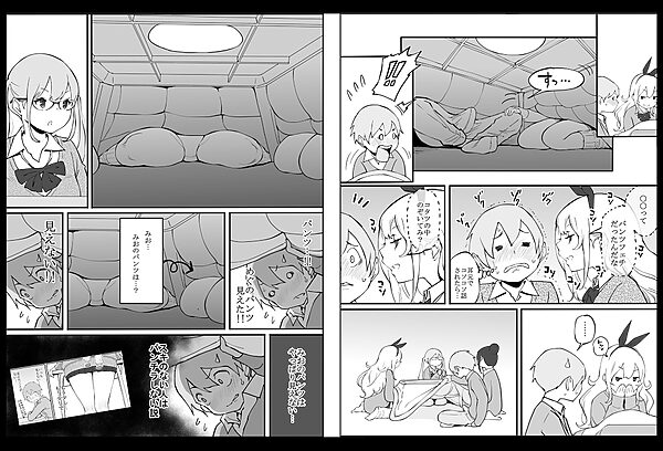 僕にハーレムセフレができた理由 画像8