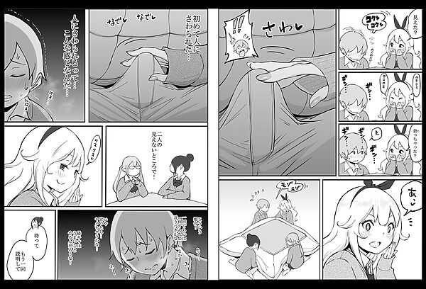 僕にハーレムセフレができた理由 画像9