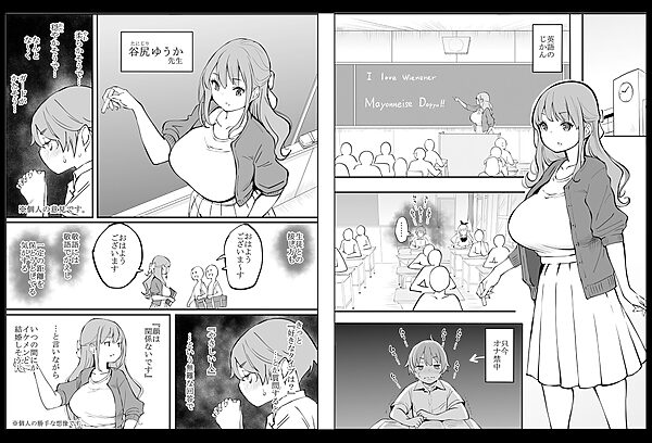 僕にハーレムセフレができた理由2 画像1