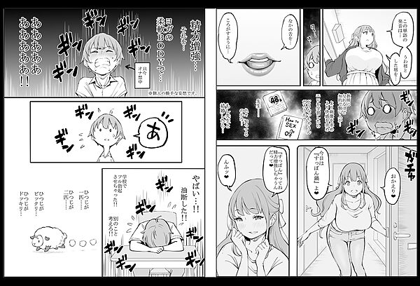 僕にハーレムセフレができた理由2 画像3