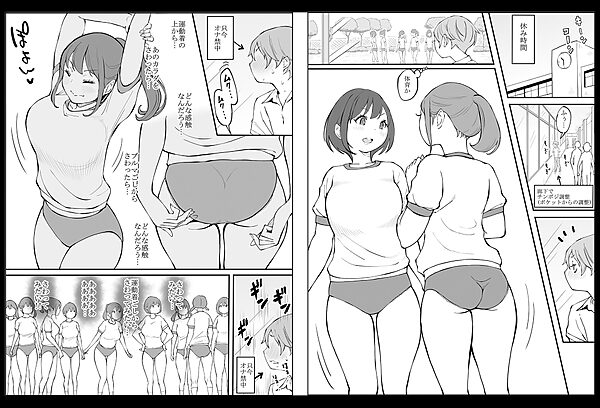 僕にハーレムセフレができた理由2 画像4