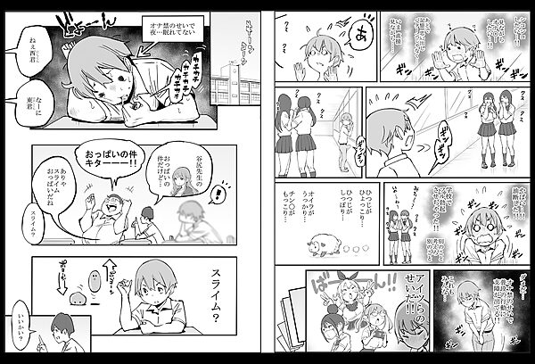 僕にハーレムセフレができた理由2 画像5
