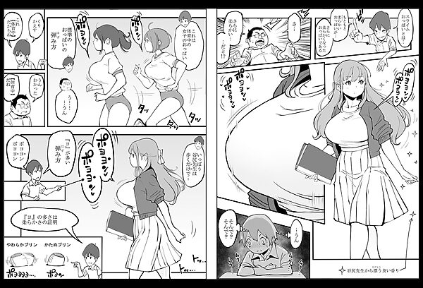 僕にハーレムセフレができた理由2 画像6