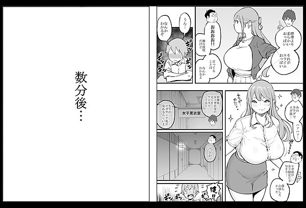 僕にハーレムセフレができた理由2 画像7