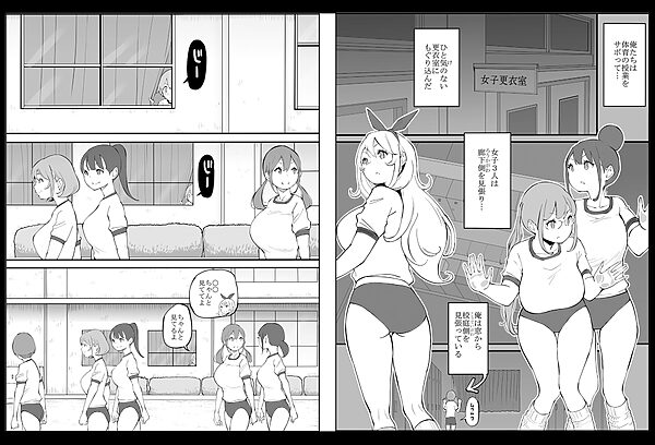 僕にハーレムセフレができた理由2 画像8