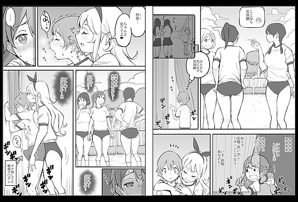 僕にハーレムセフレができた理由2 画像9