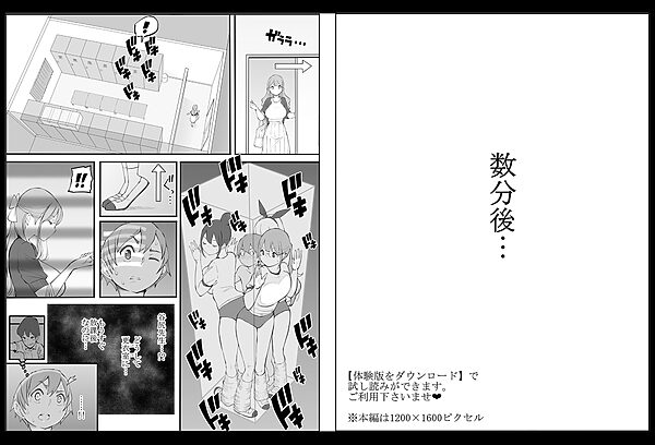 僕にハーレムセフレができた理由2 画像10