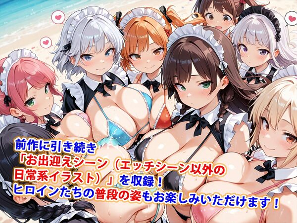貞操逆転世界のハーレム種付け士〜爆乳授乳妖精メイドのビキニ水着海遊び編〜 画像5
