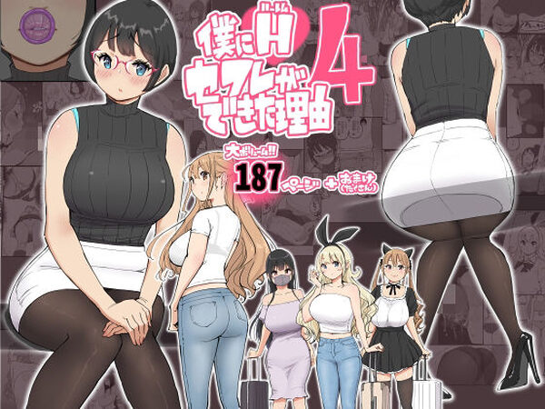 【2025年06月20日・8作品】ハーレムエロ漫画新刊まとめ