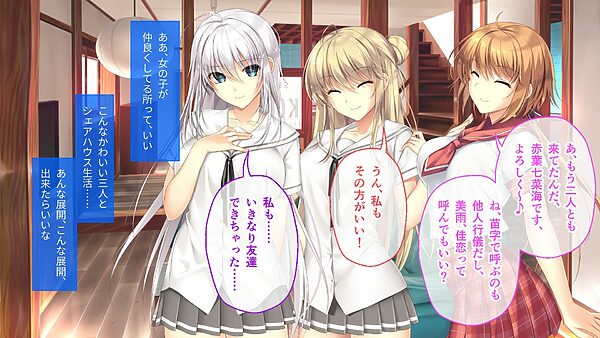 ムチムチだからムクムクした CGノベル版 第一話 〜3人の美女と日替わりえっち！？イキすぎハーレムシェアハウス♪〜 画像2