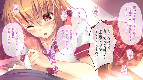 ムチムチだからムクムクした CGノベル版 第一話 〜3人の美女と日替わりえっち！？イキすぎハーレムシェアハウス♪〜 画像7