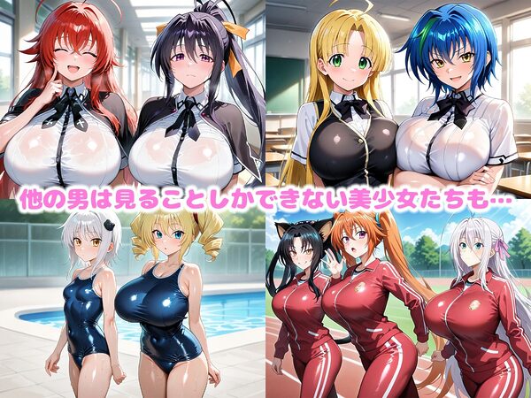 オジ様専用 おっぱいハーレム 〜9＋2人の極上雌〜 画像2