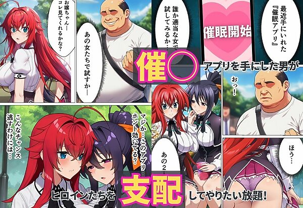 催◯ハイスクール H×S 画像1
