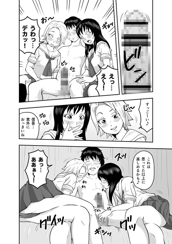 宝くじが当たったら同級生に誘惑された話。 画像3