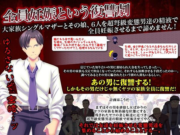大妊娠 妊娠させるは我にあり！ 画像1