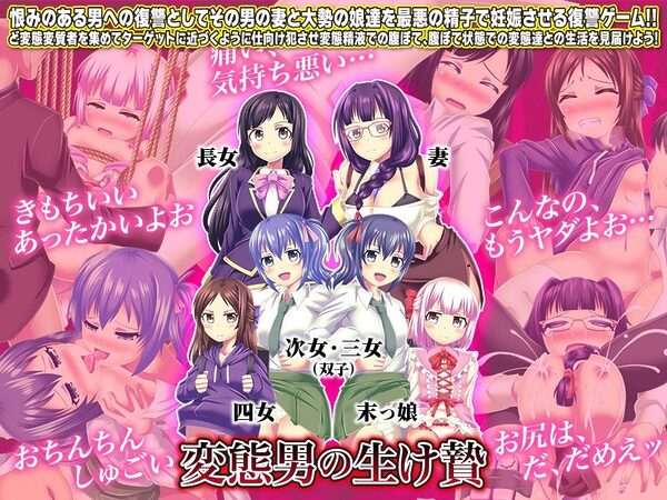 大妊娠 妊娠させるは我にあり！ 画像2
