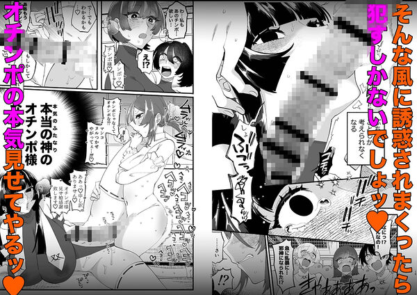 宗教壊滅！ふたなり娘【FANZA特典漫画付き】 画像7