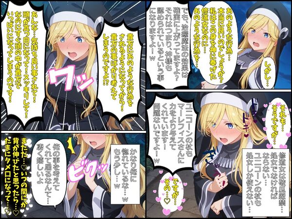 勘違いの種付主〜戦闘以外SSSランクの才能を種付けに使うだけのよくあるお話〜お試し版 画像2