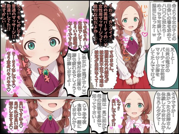 勘違いの種付主〜戦闘以外SSSランクの才能を種付けに使うだけのよくあるお話〜お試し版 画像6