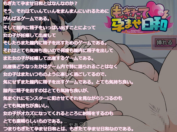もぎたて孕ませ日和 画像1