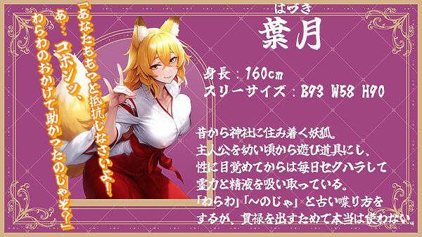 お狐様とサキュバスのドスケベ搾精性活 画像2