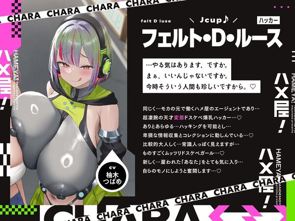 【5時間×3人ハーレム×なんでも屋】〜ハメ屋！〜新米エージェントのボクと…ドスケベ爆乳女ボス＆ハッカー＆メイド×3による…秘密の子作りハメミッション♪ 画像2