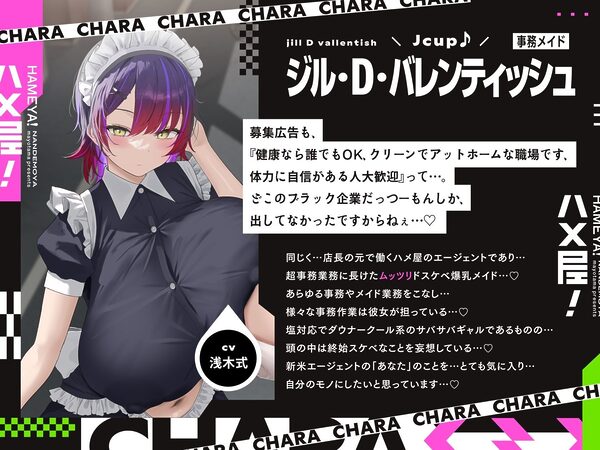 【5時間×3人ハーレム×なんでも屋】〜ハメ屋！〜新米エージェントのボクと…ドスケベ爆乳女ボス＆ハッカー＆メイド×3による…秘密の子作りハメミッション♪ 画像3