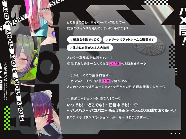 【5時間×3人ハーレム×なんでも屋】〜ハメ屋！〜新米エージェントのボクと…ドスケベ爆乳女ボス＆ハッカー＆メイド×3による…秘密の子作りハメミッション♪ 画像4