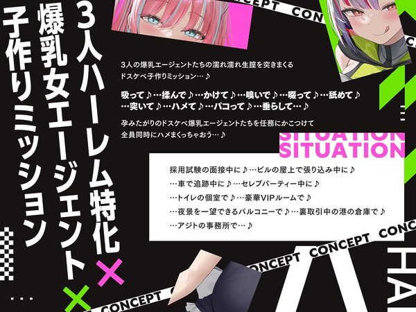 【5時間×3人ハーレム×なんでも屋】〜ハメ屋！〜新米エージェントのボクと…ドスケベ爆乳女ボス＆ハッカー＆メイド×3による…秘密の子作りハメミッション♪ 画像5