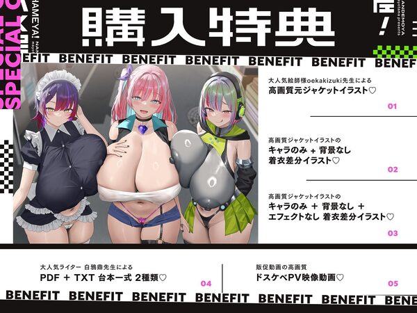 【5時間×3人ハーレム×なんでも屋】〜ハメ屋！〜新米エージェントのボクと…ドスケベ爆乳女ボス＆ハッカー＆メイド×3による…秘密の子作りハメミッション♪ 画像7