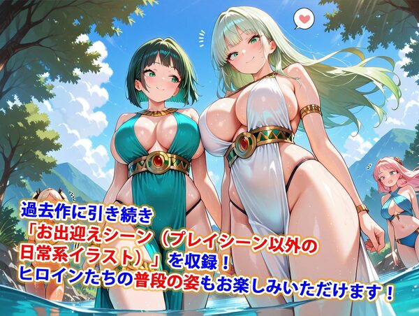 貞操逆転世界のハーレム種付け士〜川辺の爆乳薄衣水浴び聖女編〜（一部妊娠要素あり） 画像5