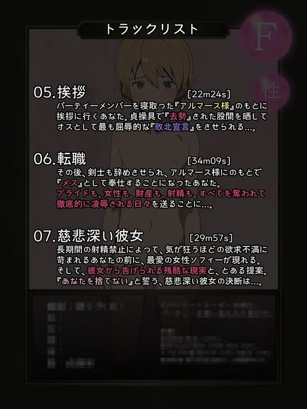 PTNTR‐王都最強の聖剣士にパーティーメンバーを寝取られて強●寸止マゾオナ調教されるザコ剣士の末路‐ 画像4