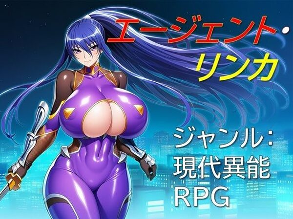 エージェント・リンカ【ギンユウシジン】
