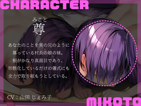【KU100】村のしきたりで成人した俺の元に、村長の娘姉妹が純潔を貰いに馳せ参じてきました♪ 画像3