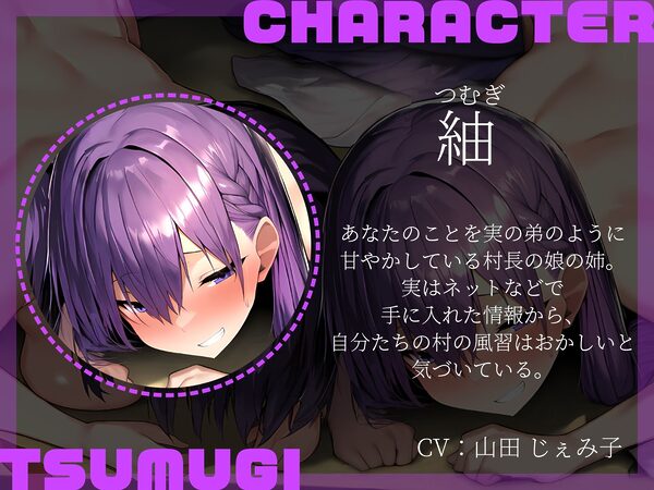 【KU100】村のしきたりで成人した俺の元に、村長の娘姉妹が純潔を貰いに馳せ参じてきました♪ 画像4