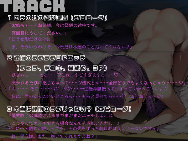 【KU100】村のしきたりで成人した俺の元に、村長の娘姉妹が純潔を貰いに馳せ参じてきました♪ 画像5