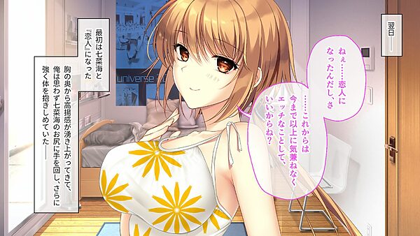 ムチムチだからムクムクした CGノベル版 第二話 〜恋人（仮）は七菜海ちゃん！朝から晩までつゆだくH！〜 画像2