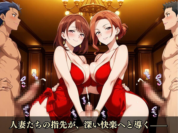 彩の秘密の夜会 〜煌めく都会のハーレム〜 画像5