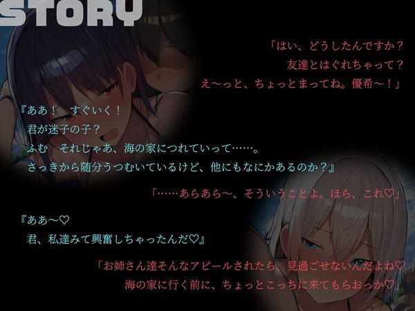 【KU100】ライフセーバーさん達に保護されて……岩陰に連れこまれて……3Pエッチ（はーと） 画像2