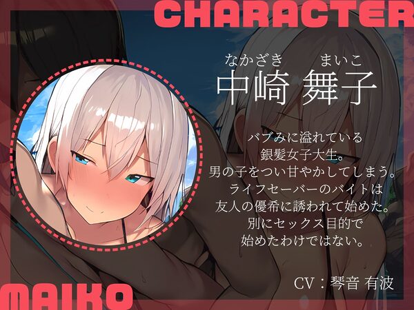 【KU100】ライフセーバーさん達に保護されて……岩陰に連れこまれて……3Pエッチ（はーと） 画像3