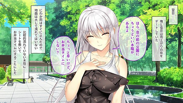 ムチムチだからムクムクした CGノベル版 第三話 〜恋人（仮）は佳恋ちゃん！ ずーっと一緒にとろとろH！〜 画像5