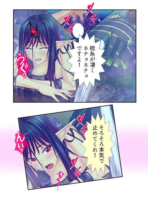 半妖娘婚活記！どスケベ美魔物とお突き合い ＜総集編＞ 画像1