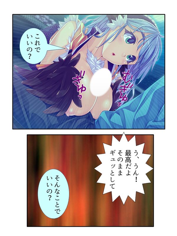 半妖娘婚活記！どスケベ美魔物とお突き合い ＜総集編＞ 画像2
