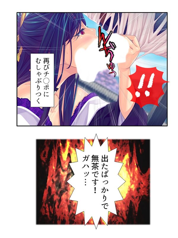 半妖娘婚活記！どスケベ美魔物とお突き合い ＜総集編＞ 画像4