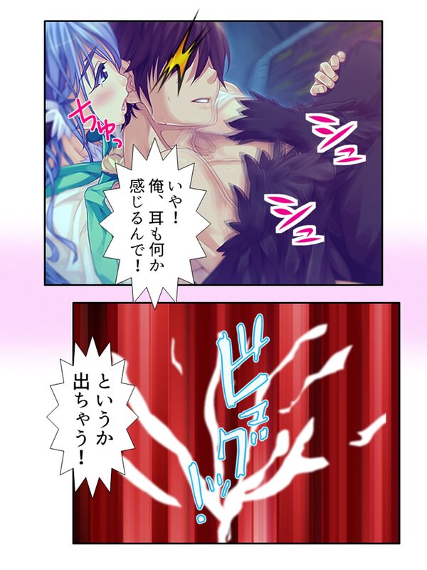 半妖娘婚活記！どスケベ美魔物とお突き合い ＜総集編＞ 画像7