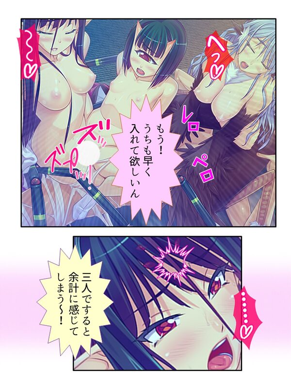 半妖娘婚活記！どスケベ美魔物とお突き合い ＜総集編＞ 画像10