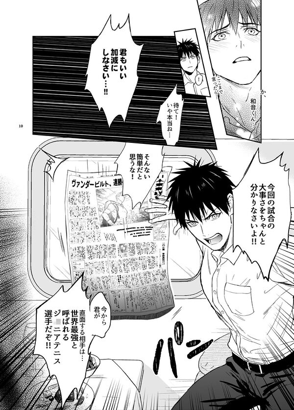 海外遠征も問題ない！ 画像3