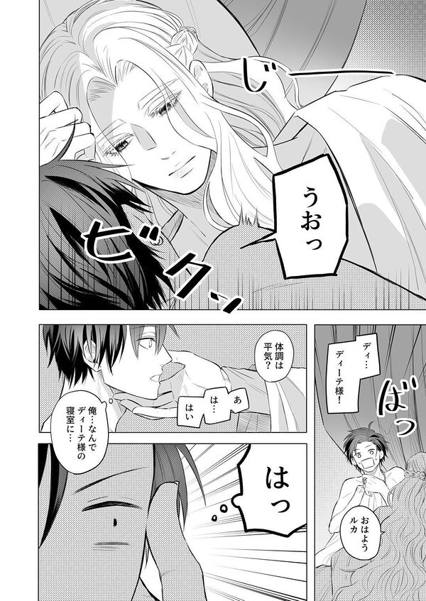 性の神の眷属は大変です2 画像2