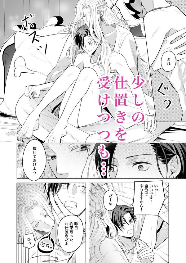 性の神の眷属は大変です2 画像3